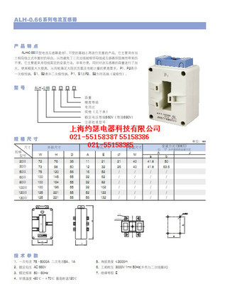 AH-0.66-120III, AH-0.66-120III電流互感器_電子元器件_其他_其他_產(chǎn)品庫_中國儀表網(wǎng)