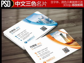 幾何背景科技創意公司企業個人名片二維碼圖片設計素材 高清PSD模板下載與商業禮儀服務指南